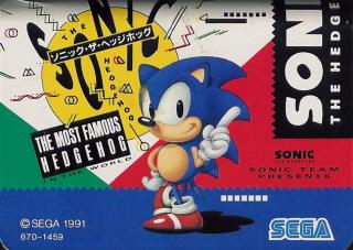 La cartouche de Sonic en version japonaise